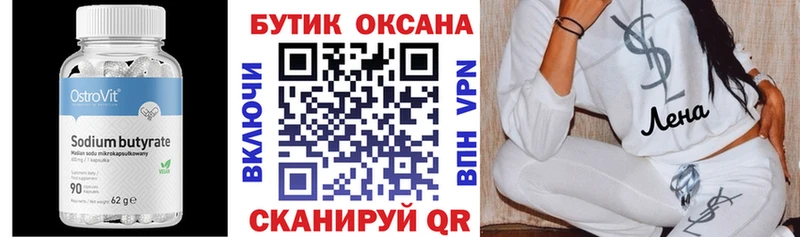 Купить  Макушино  БУТИРАТ бутандиол 