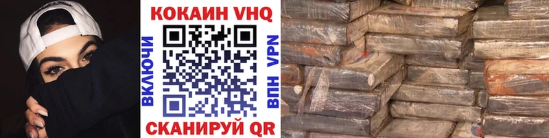 Купить где  Макушино  КОКАИН VHQ 