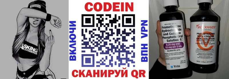 Купить  Макушино  Codein Purple Drank 