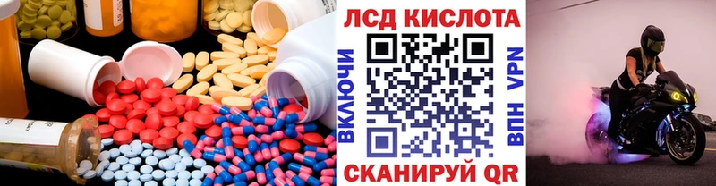 Купить закладки Макушино LSD-25 экстази кислота