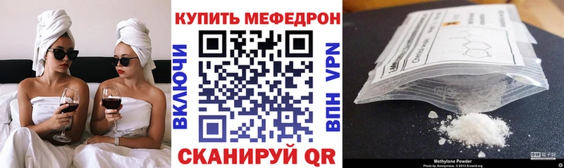 Купить где  Макушино  Меф VHQ 