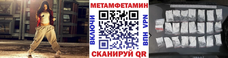 Купить где  Макушино  МЕТАМФЕТАМИН пудра 